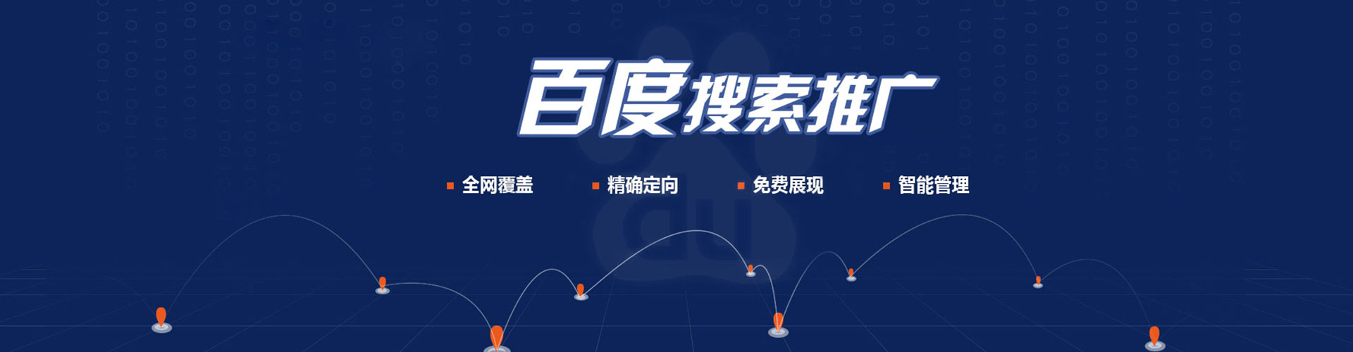 石阡百度广告竞价